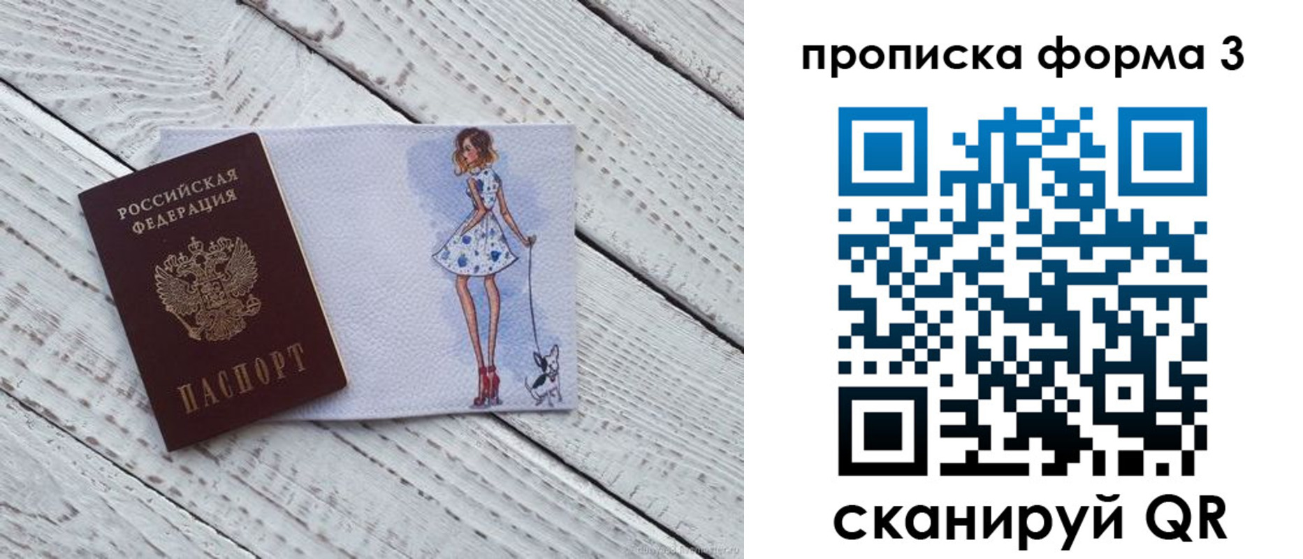 прописка для работы в Тосно