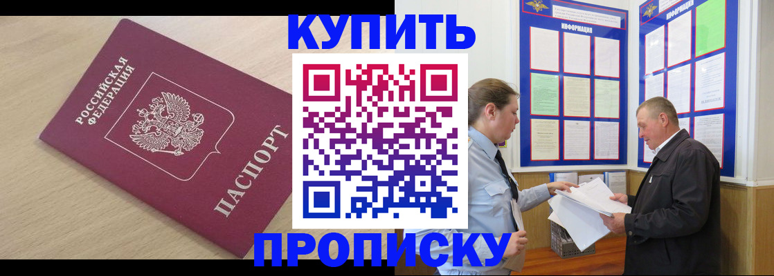 временная регистрация недорого в Тосно