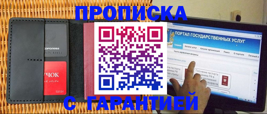 временная регистрация законно в Тосно