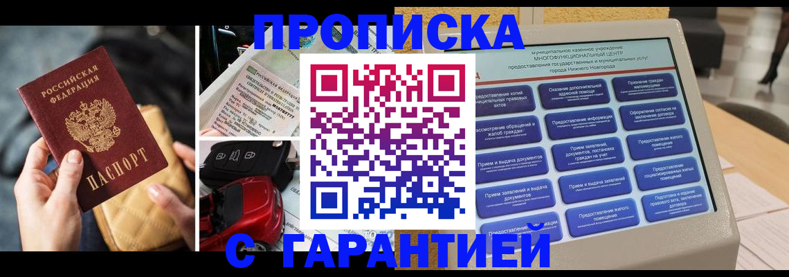 временная регистрация адрес в Тосно